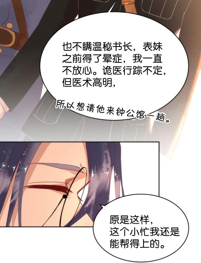 85 似是故人归20-第90话