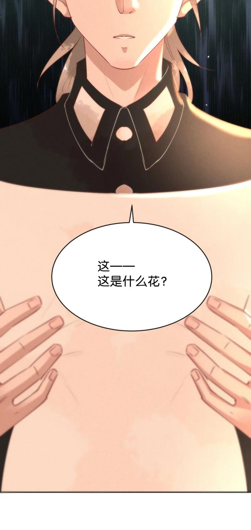 85 似是故人归20-第90话