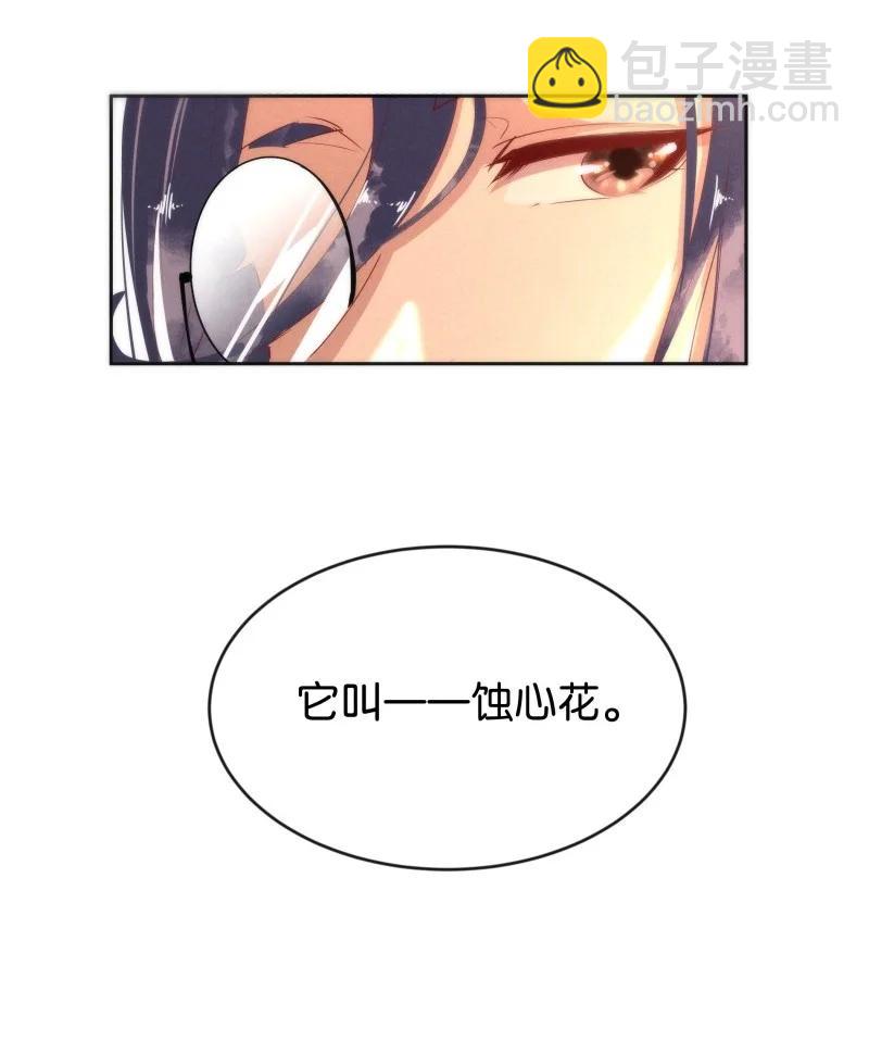 85 似是故人归20-第90话