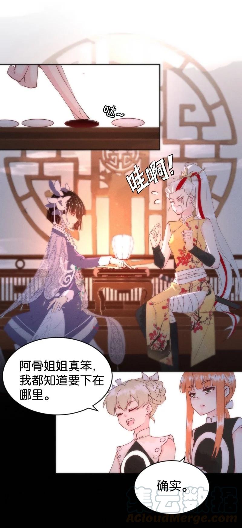 85 似是故人归20-第90话