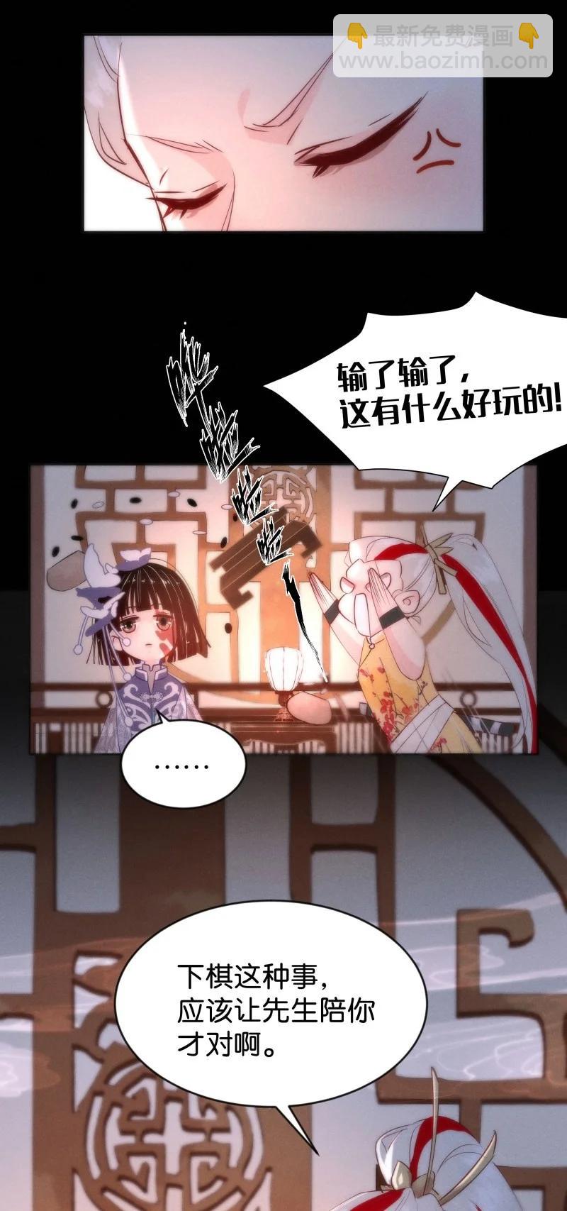 85 似是故人归20-第90话