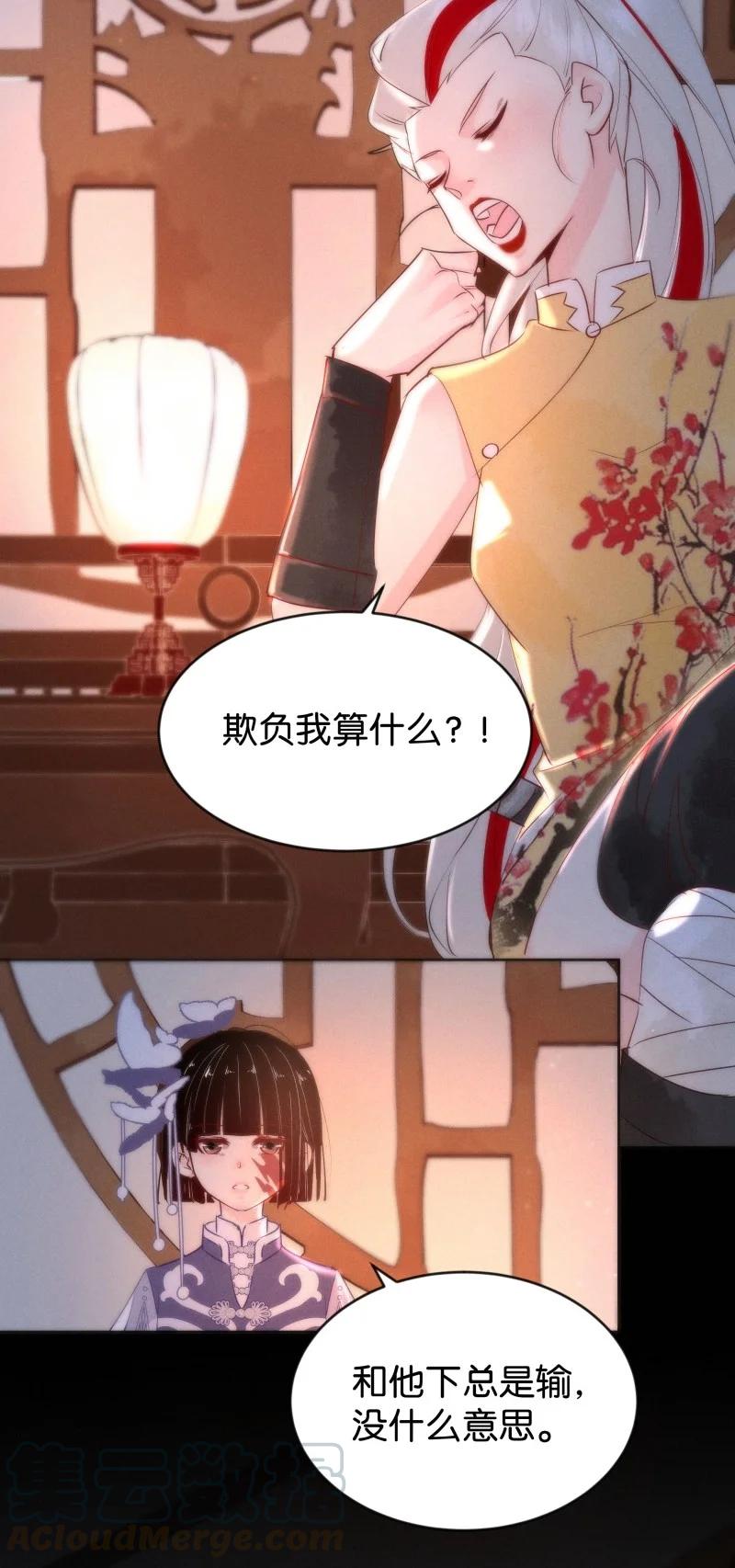 85 似是故人归20-第90话