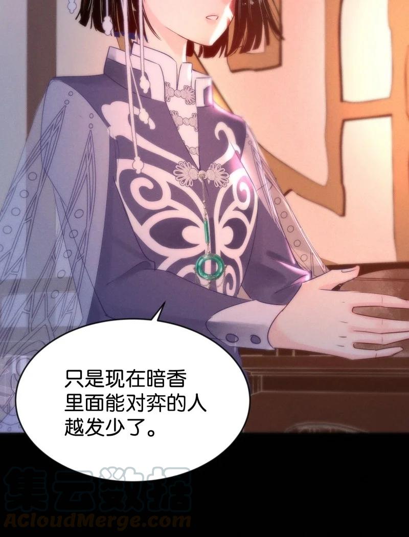 85 似是故人归20-第90话