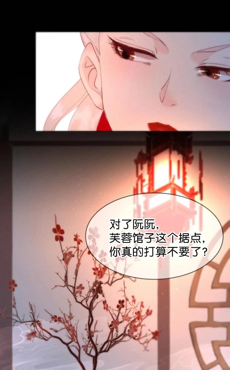 85 似是故人归20-第90话