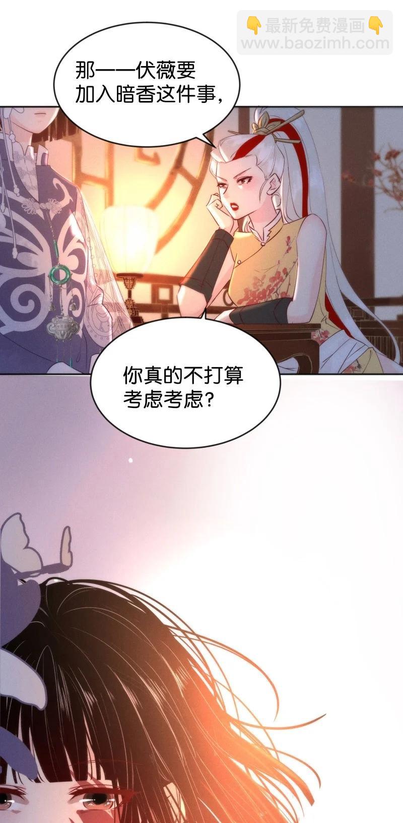 85 似是故人归20-第90话