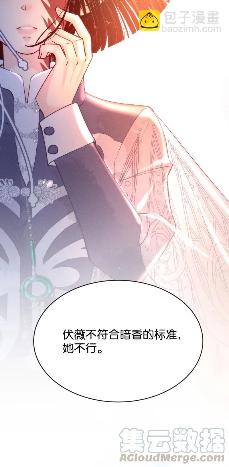 85 似是故人归20-第90话