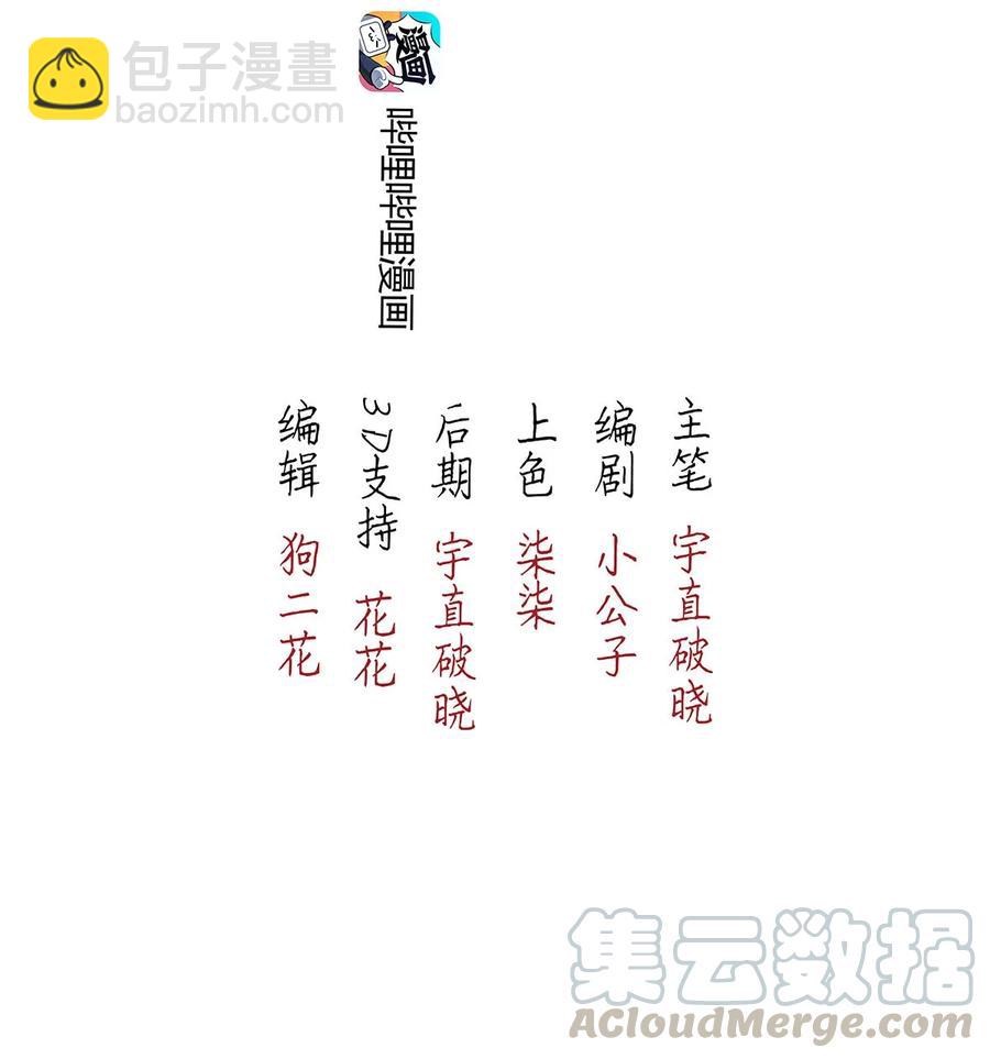 85 似是故人归20-第90话