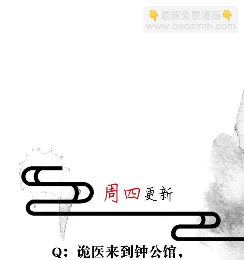 85 似是故人归20-第90话