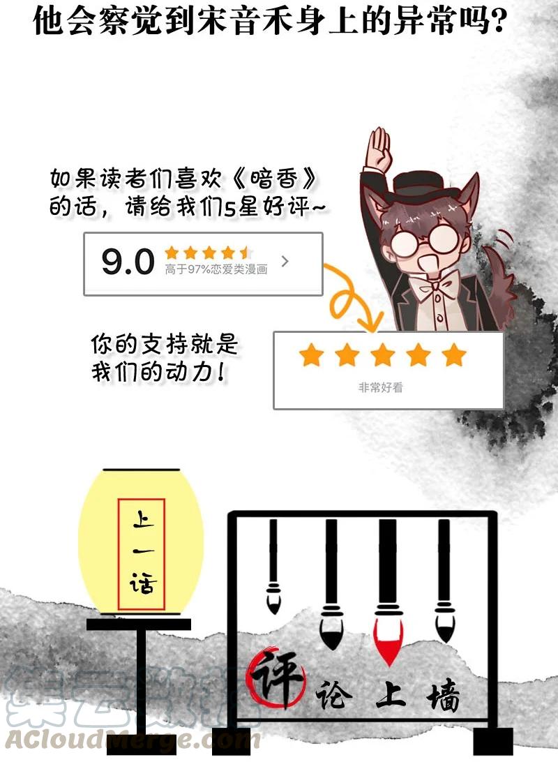 85 似是故人归20-第90话