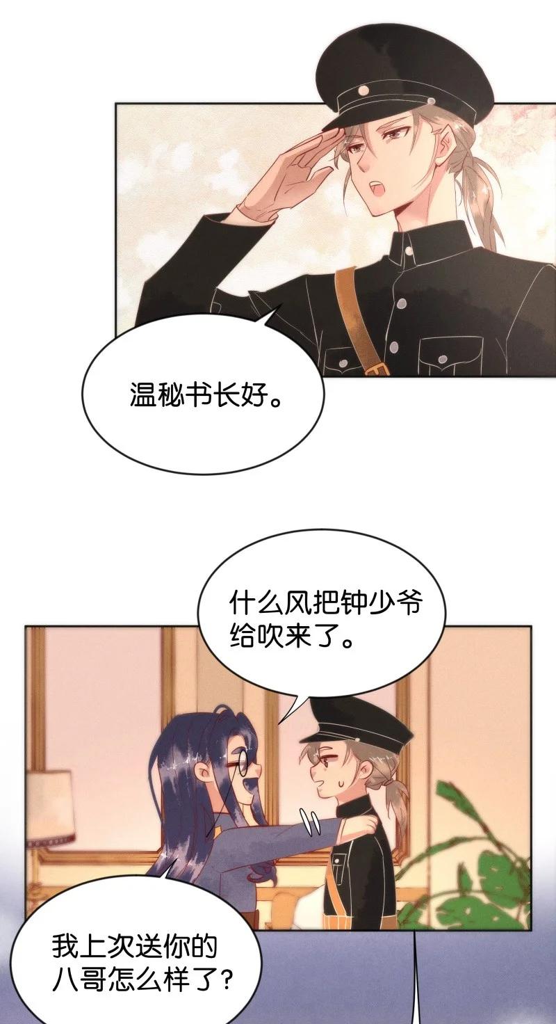 85 似是故人归20-第90话