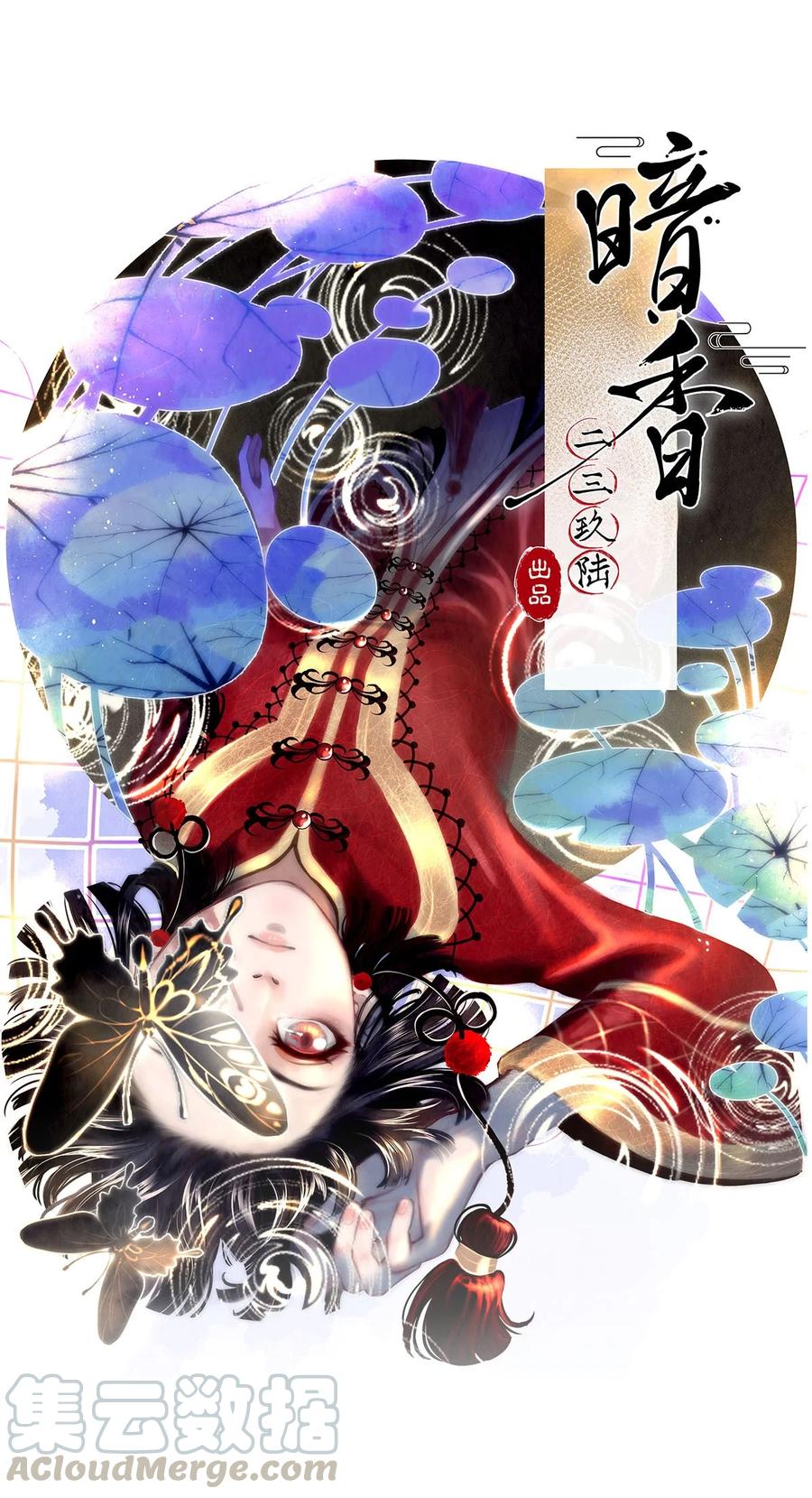 88 似是故人归23-第94话