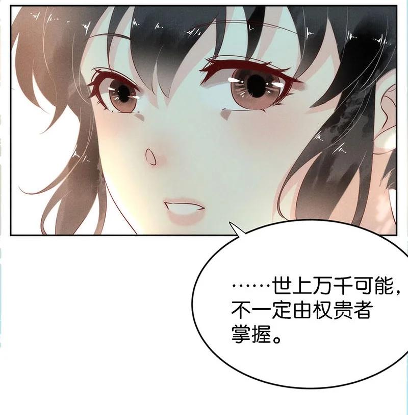 88 似是故人归23-第94话