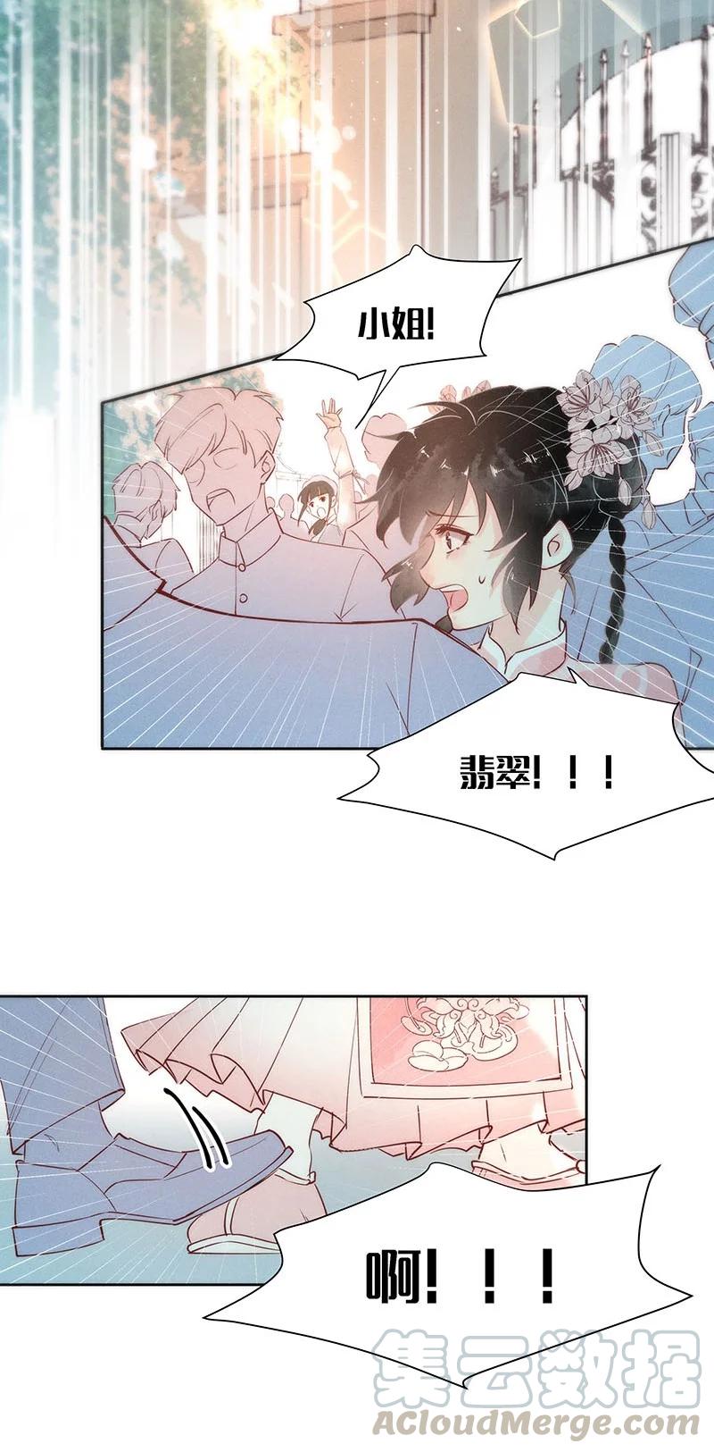 88 似是故人归23-第94话