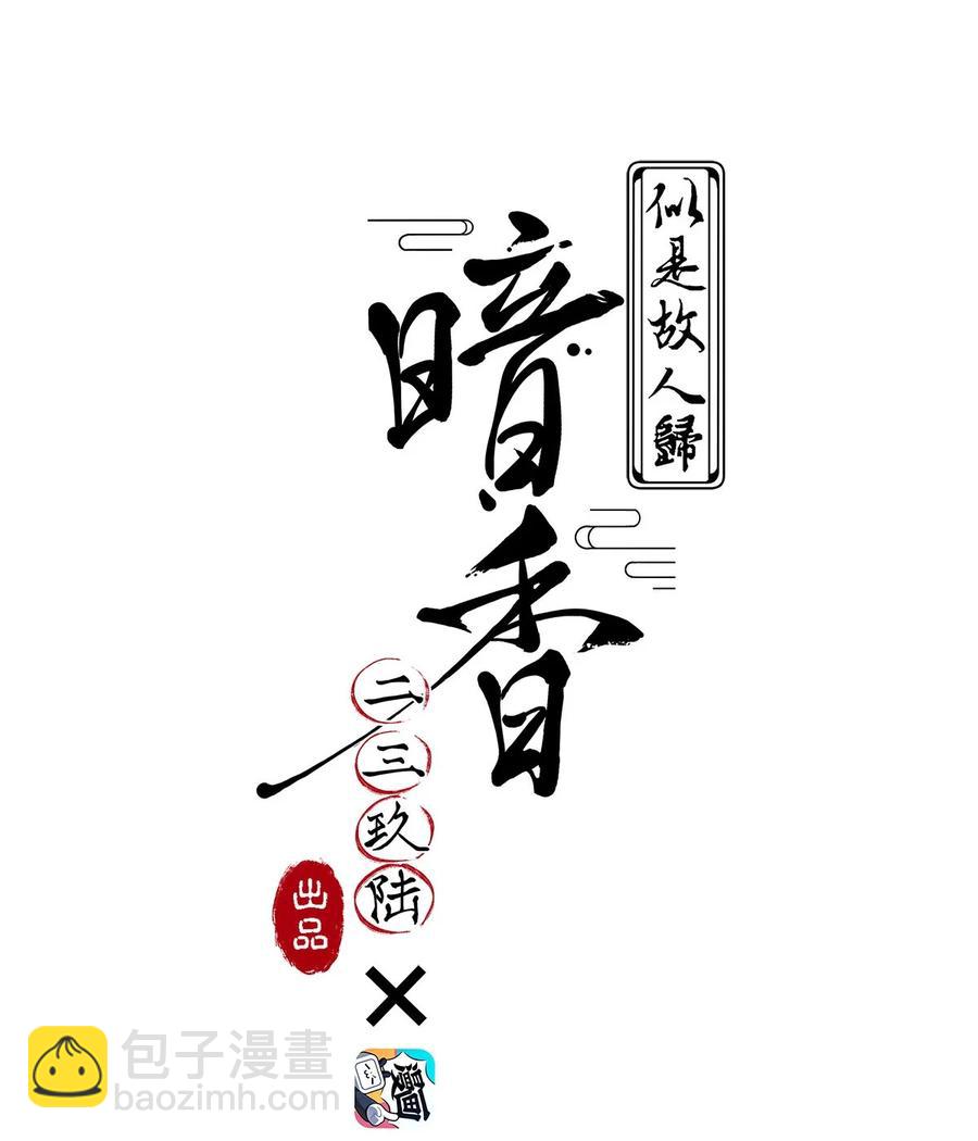 88 似是故人归23-第94话