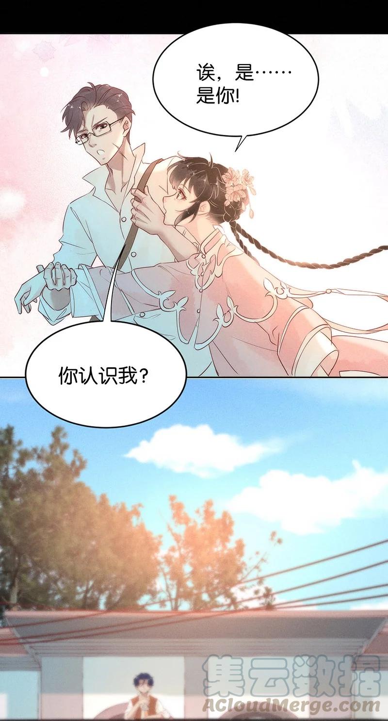 88 似是故人归23-第94话