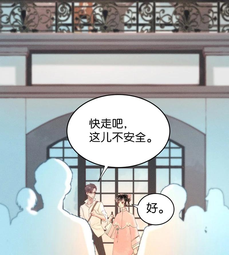 88 似是故人归23-第94话