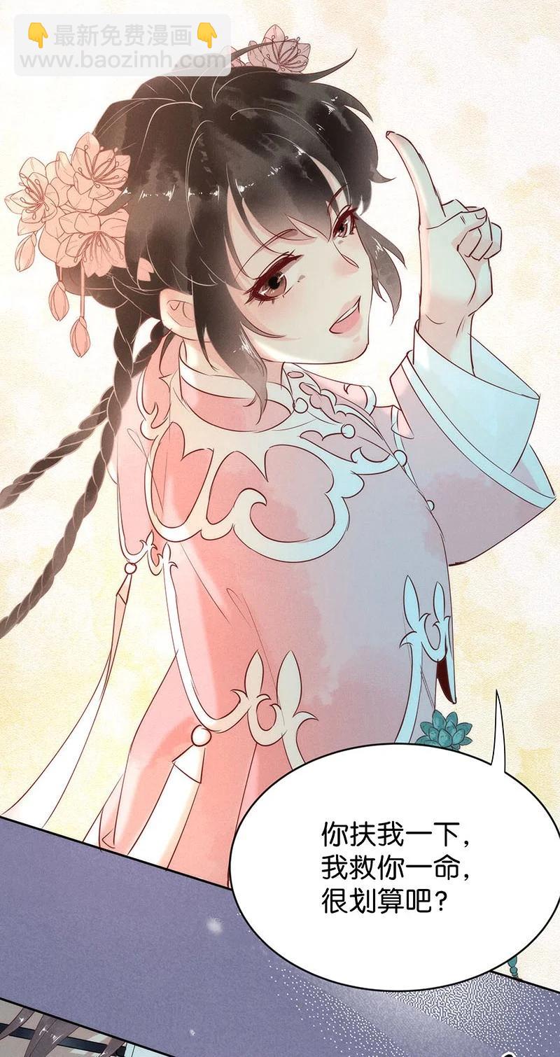 88 似是故人归23-第94话