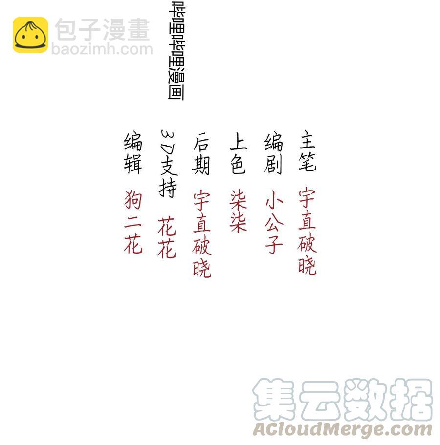 88 似是故人归23-第94话