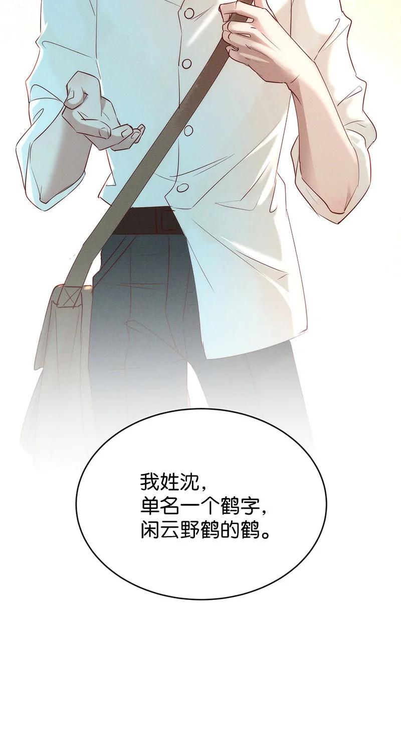 88 似是故人归23-第94话
