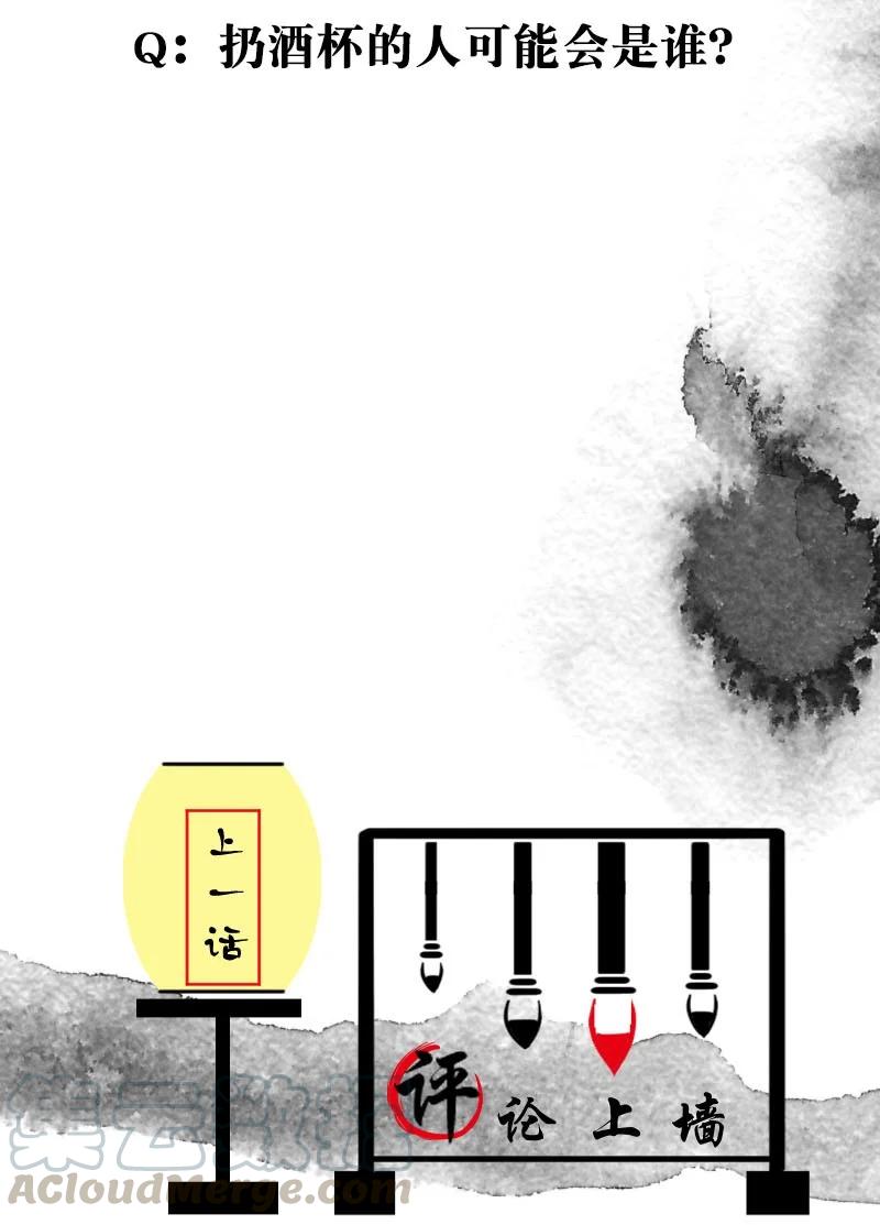 88 似是故人归23-第94话