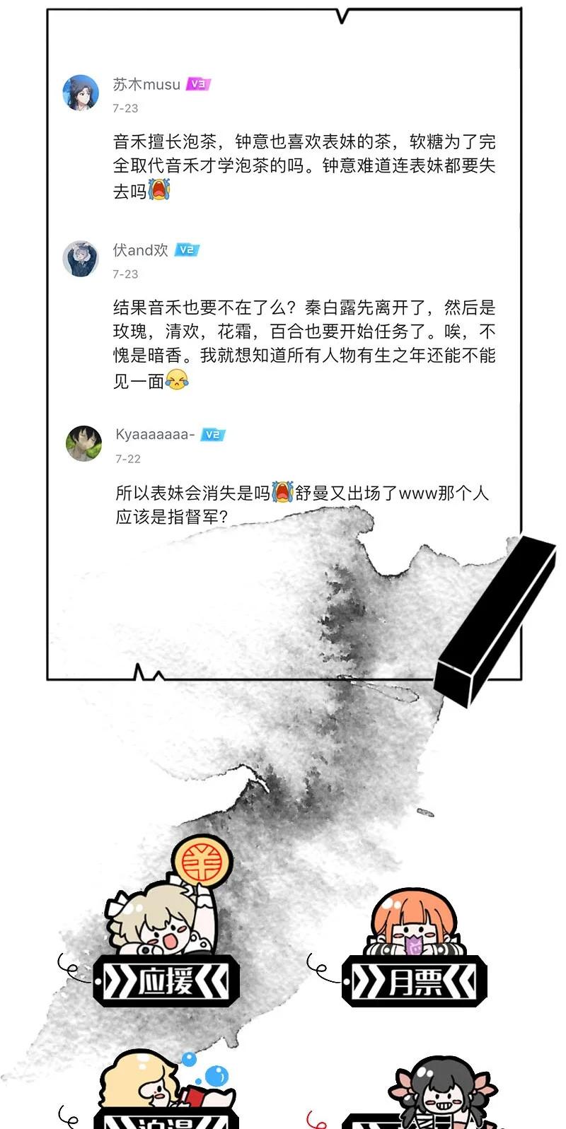 88 似是故人归23-第94话