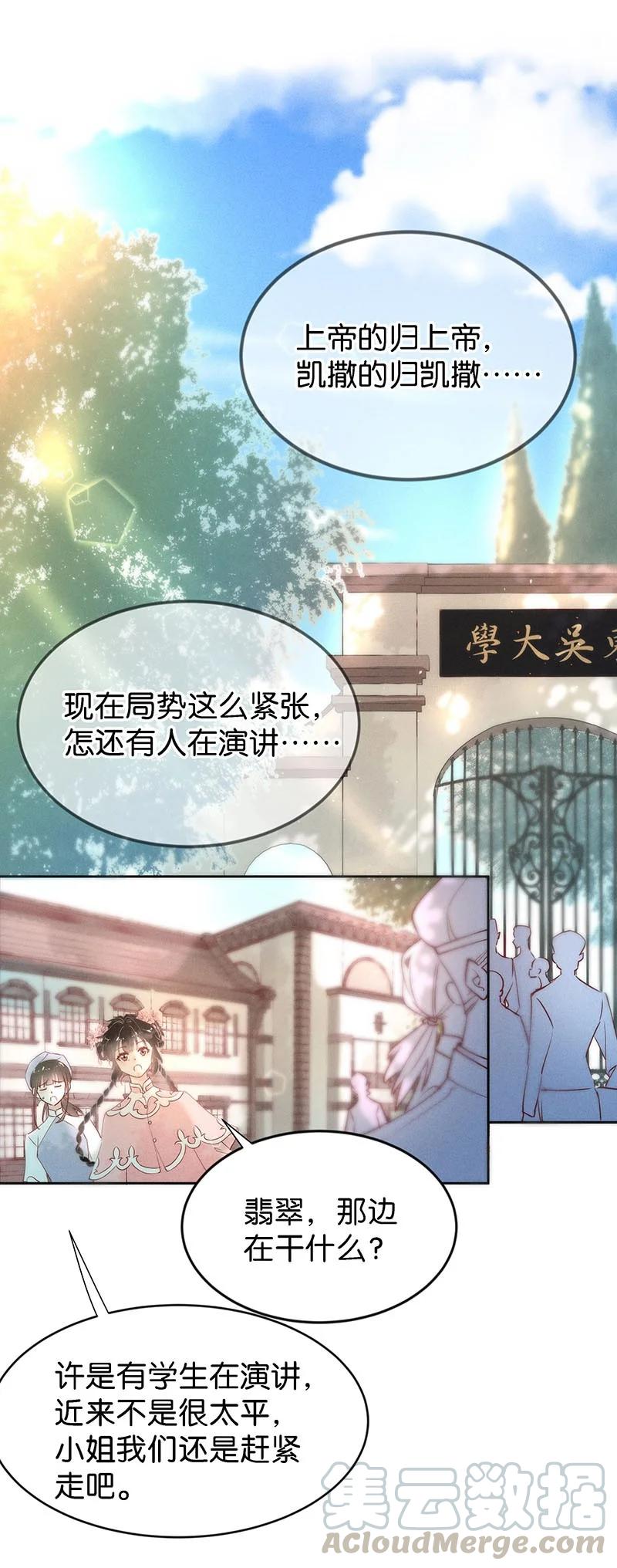 88 似是故人归23-第94话