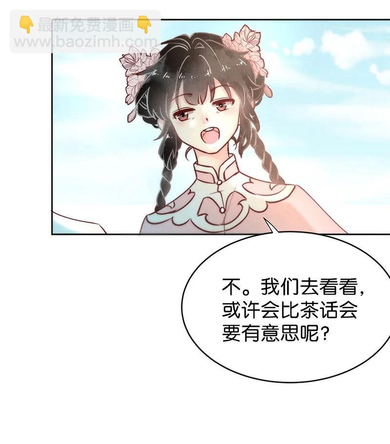 88 似是故人归23-第94话