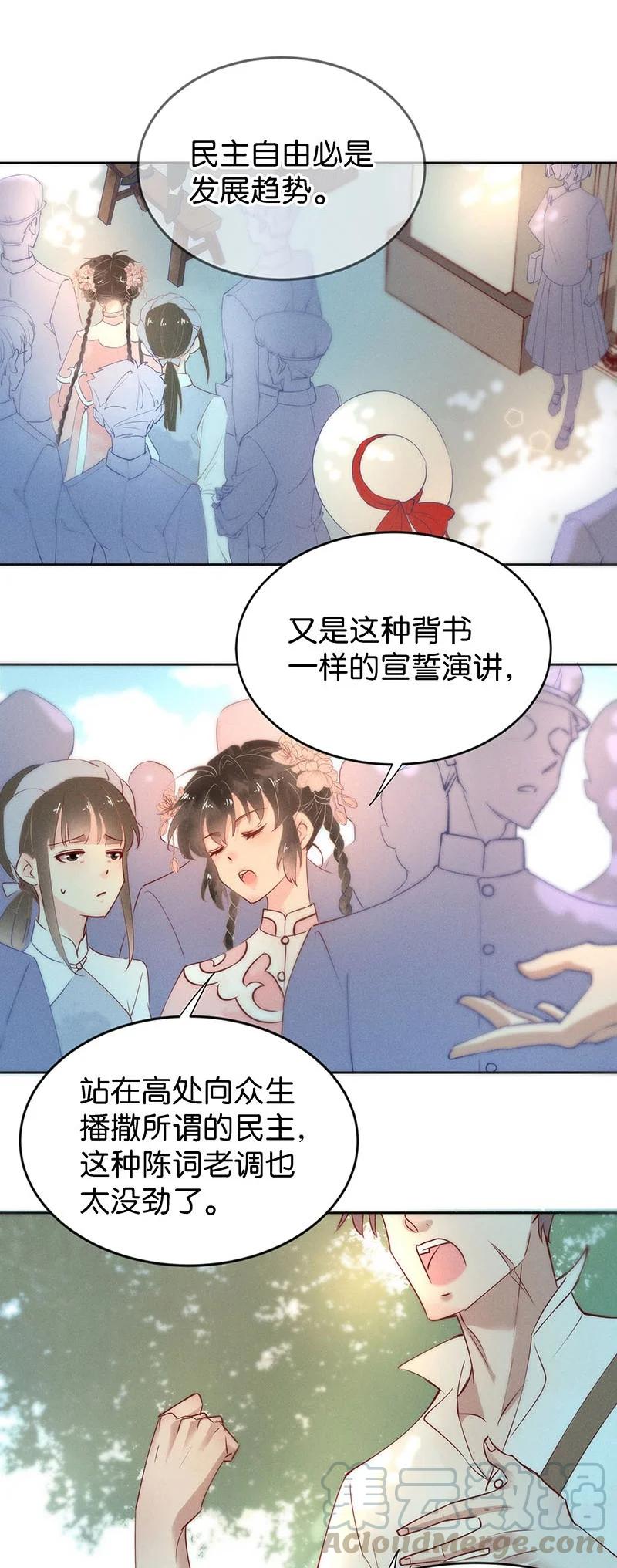 88 似是故人归23-第94话