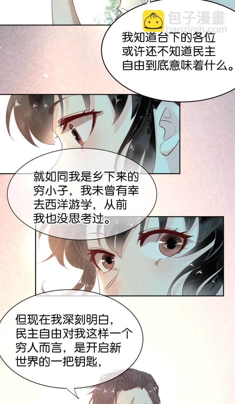 88 似是故人归23-第94话