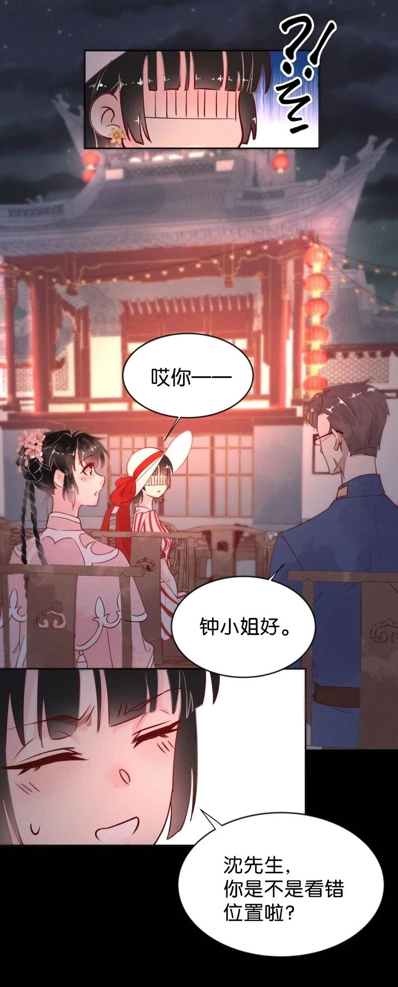 90 似是故人归25-第96话