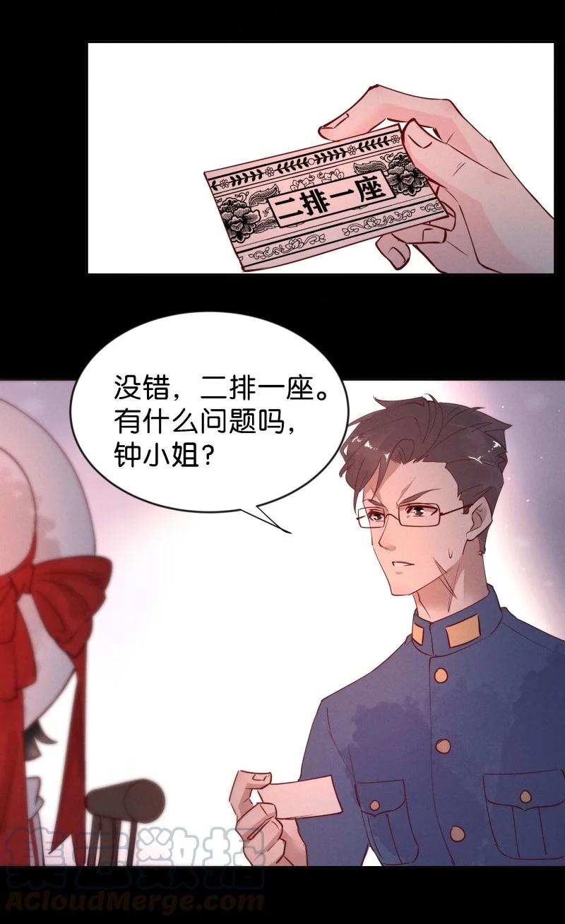 90 似是故人归25-第96话