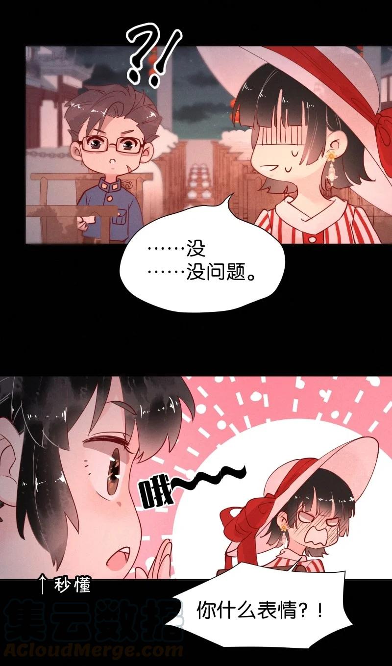 90 似是故人归25-第96话