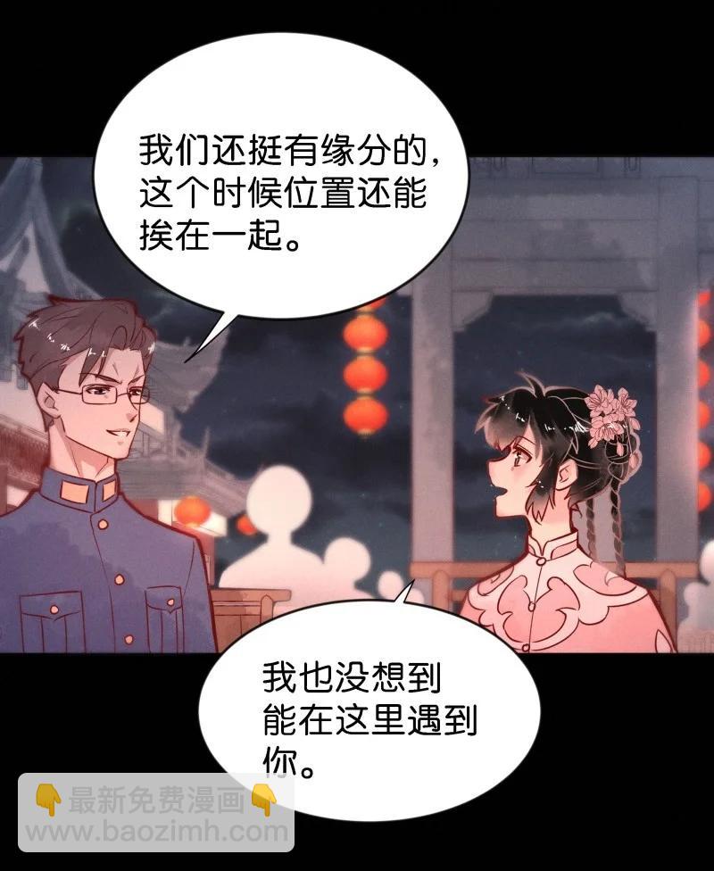 90 似是故人归25-第96话