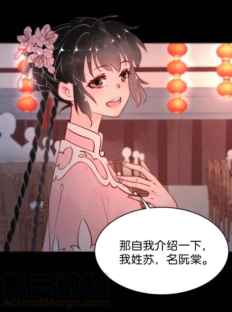 90 似是故人归25-第96话