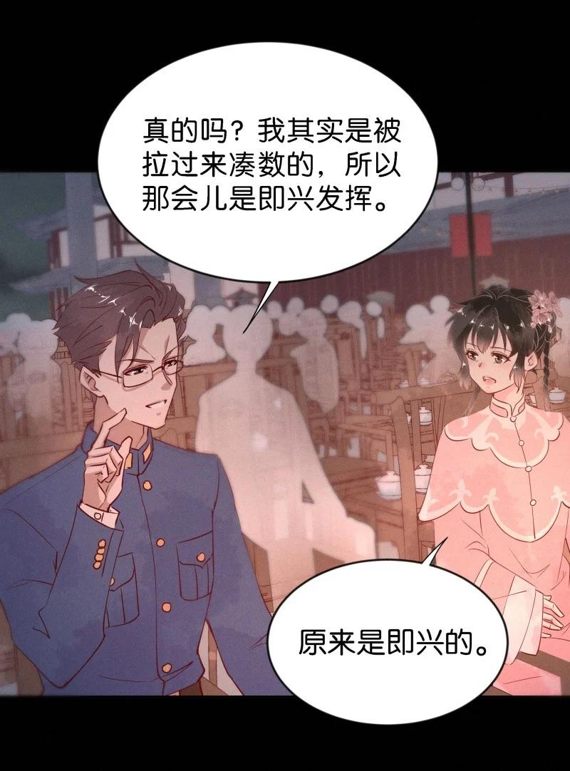 90 似是故人归25-第96话