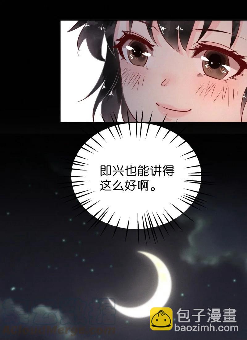 90 似是故人归25-第96话