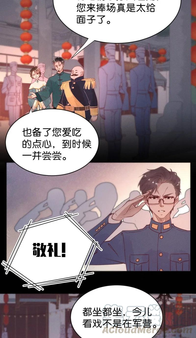 90 似是故人归25-第96话