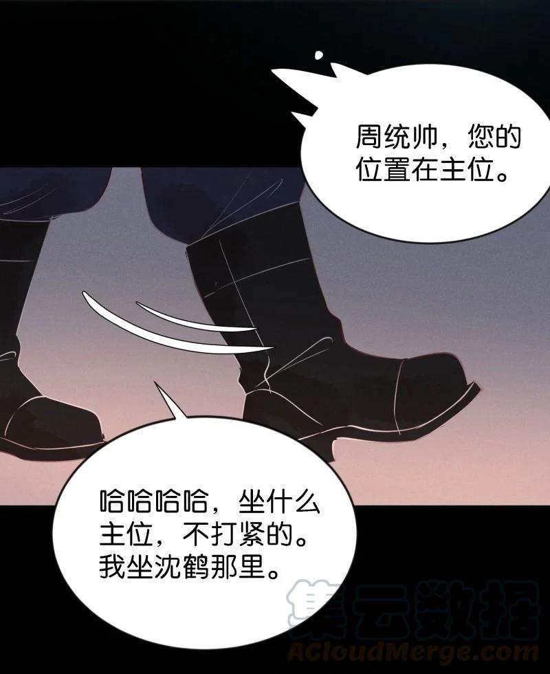 90 似是故人归25-第96话
