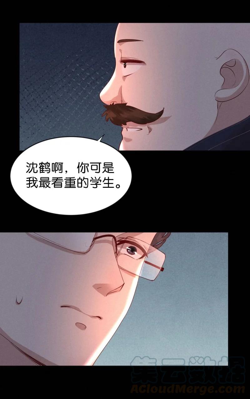 90 似是故人归25-第96话