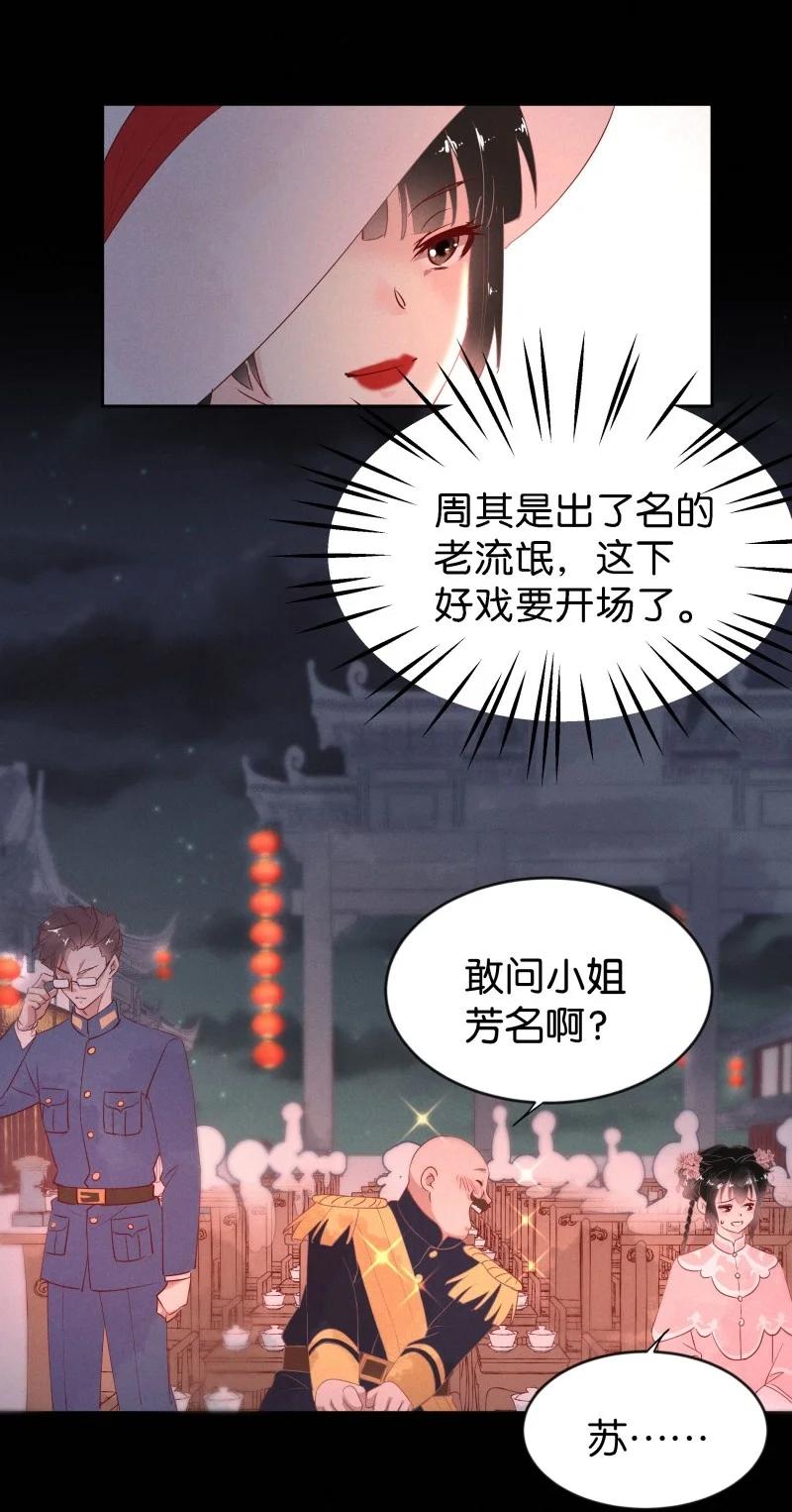 90 似是故人归25-第96话