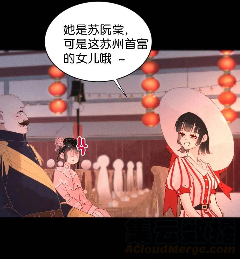 90 似是故人归25-第96话