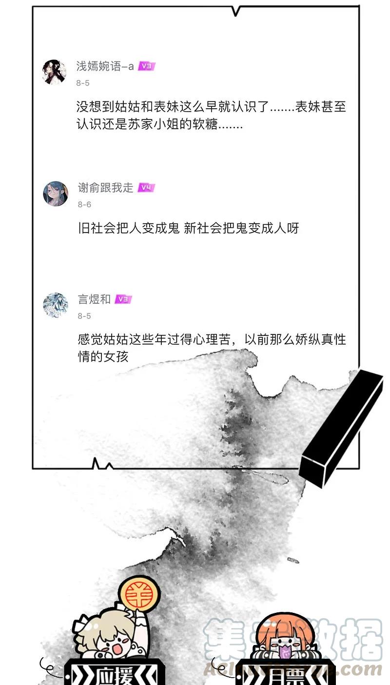 90 似是故人归25-第96话