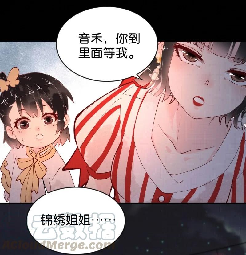 90 似是故人归25-第96话