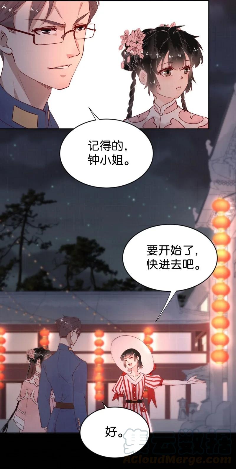 90 似是故人归25-第96话