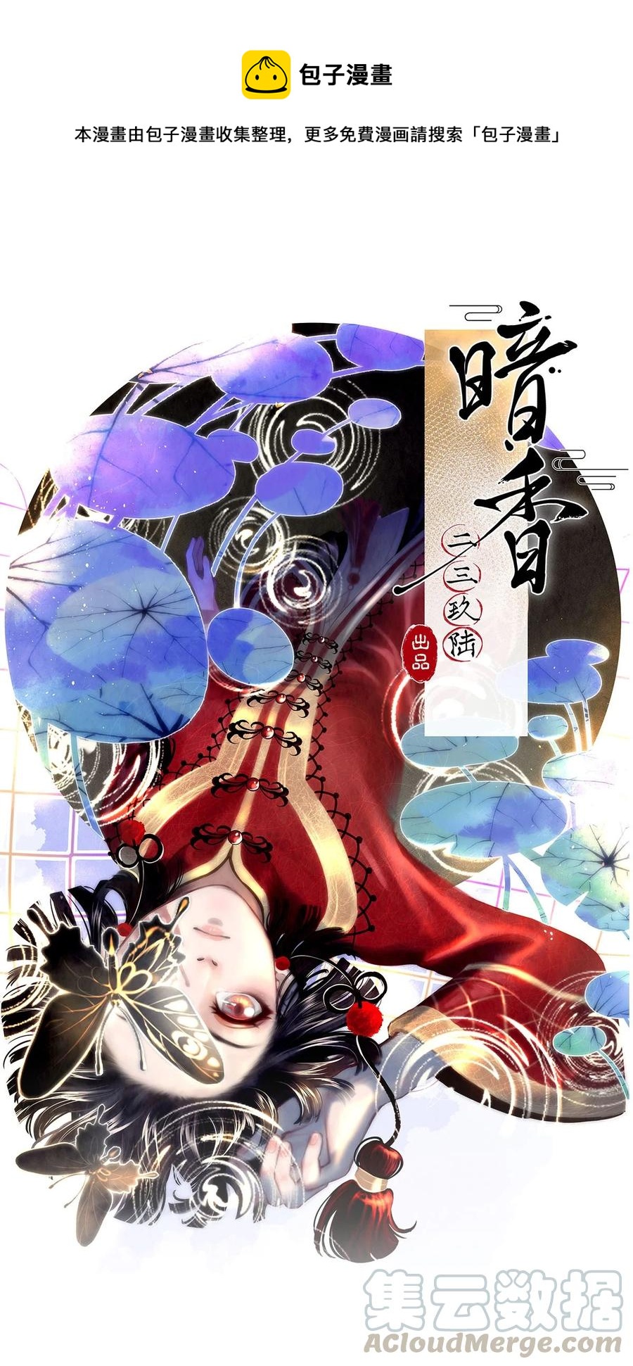 92 似是故人归27-第98话