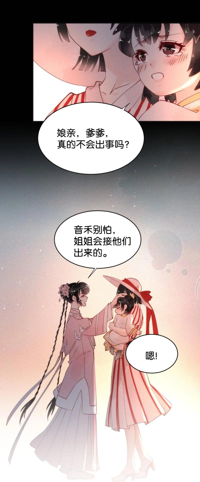 92 似是故人归27-第98话