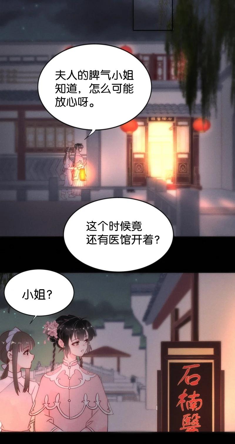 92 似是故人归27-第98话