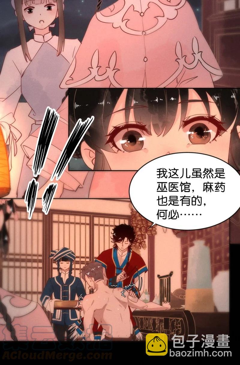 92 似是故人归27-第98话