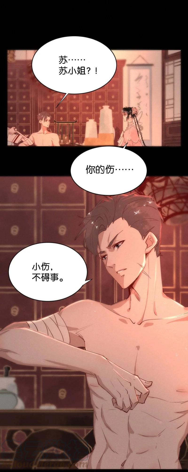 92 似是故人归27-第98话