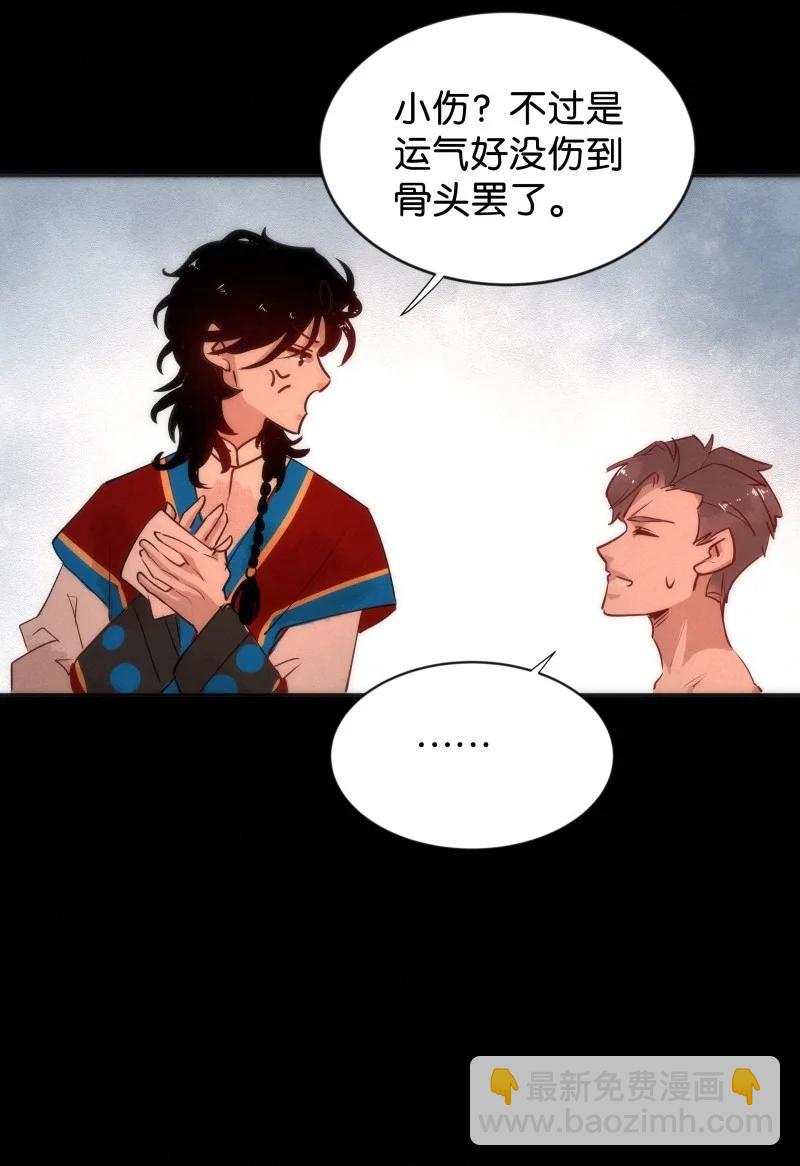 92 似是故人归27-第98话